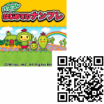 パズコレ はじめてのナンプレ