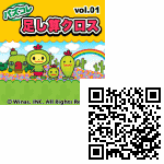 パズコレ 足し算クロス vol.1