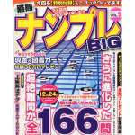 <font size 3>難問ナンプレBIGvol.9</font>