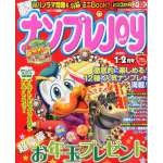 ナンプレJOY2014年1・2月号