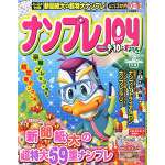 ナンプレJOY2014年9・10月号