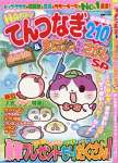 HAPPYてんつなぎ&まちがい絵さがしSP VOL.3 2017年 04 月号 